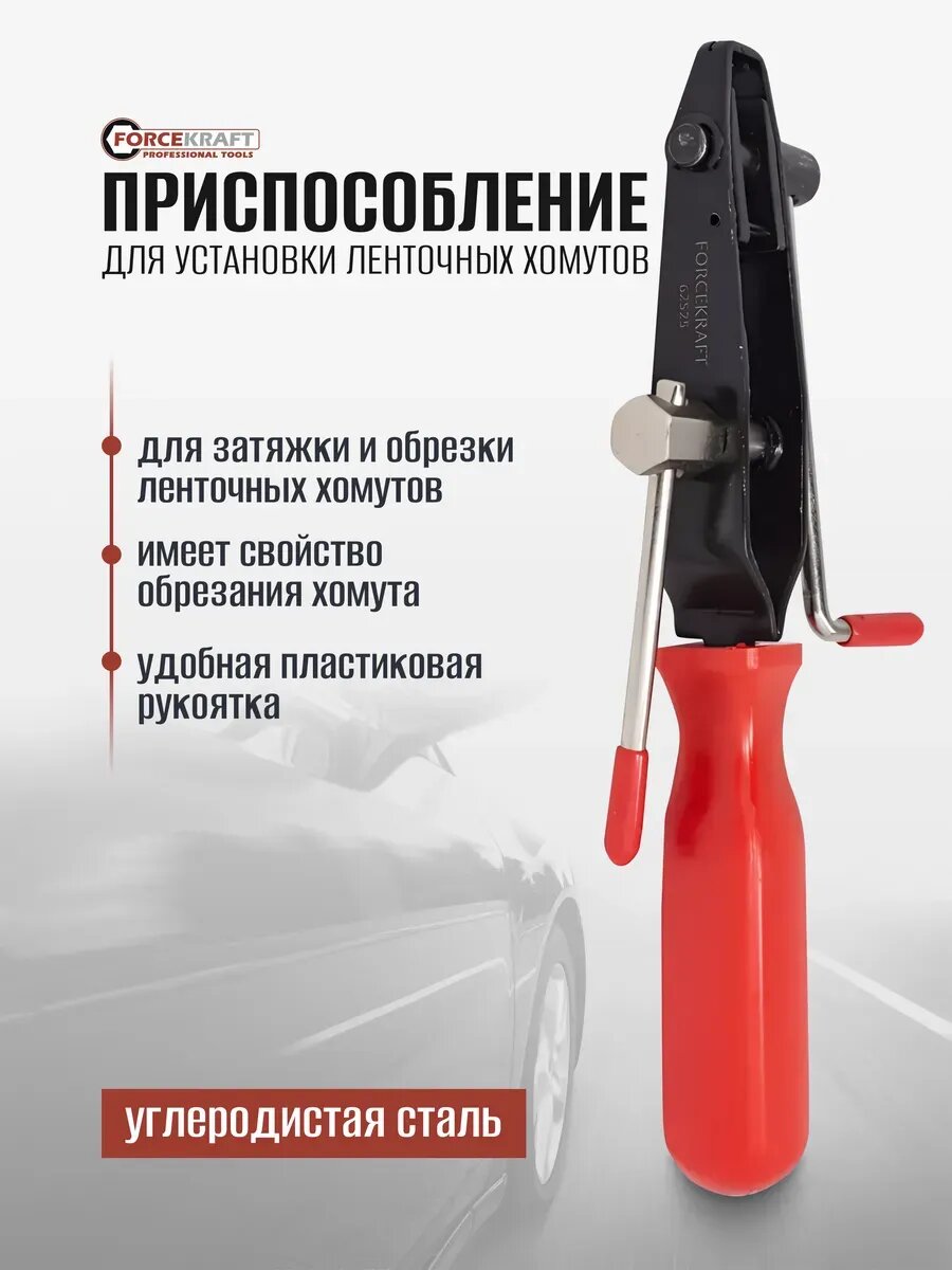 Приспособление для установки ленточных хомутов