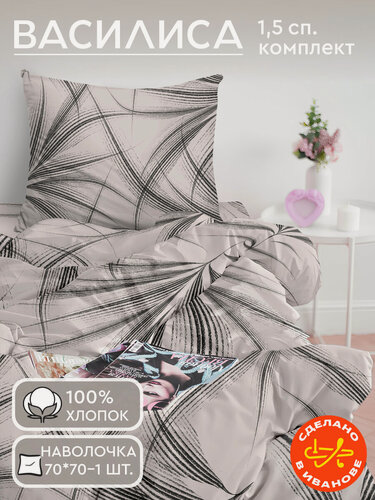 Изображение товара Постельное белье Василиса 1,5-спальное, одна наволочка 70х70 см, Бязь, хлопок 100%, Лирата