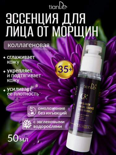 Изображение товара Коллагеновая эссенция для лица от морщин TianDe
