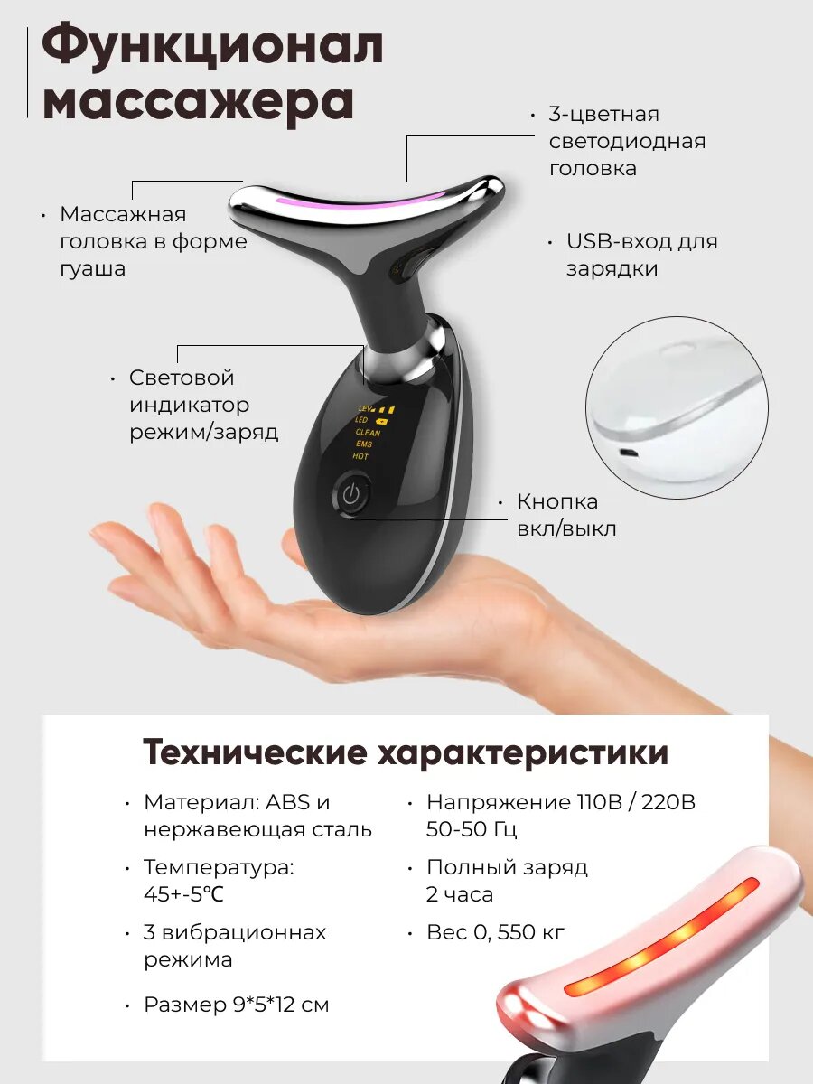Массажер для лица и шеи глаз от отеков морщин микротоковый — фото 1