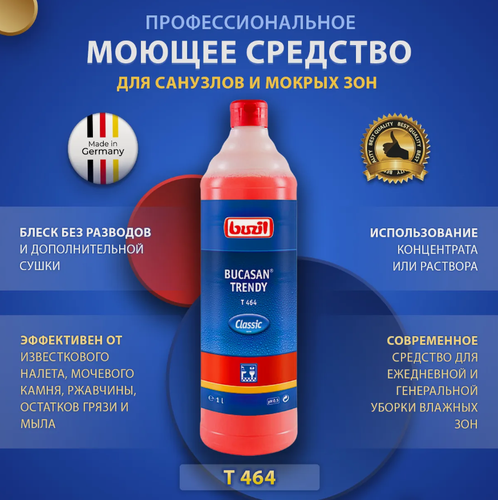 Изображение товара Чистящее моющее средство Buzil Bucasan Trendy T464 / бузиль