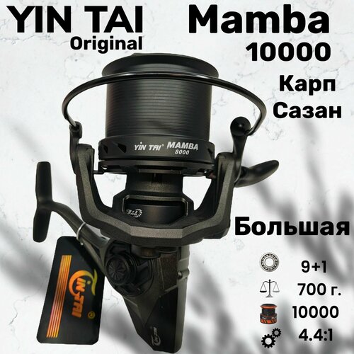 Катушка карповая для фидера Yin Tai Mamba YL21 10000