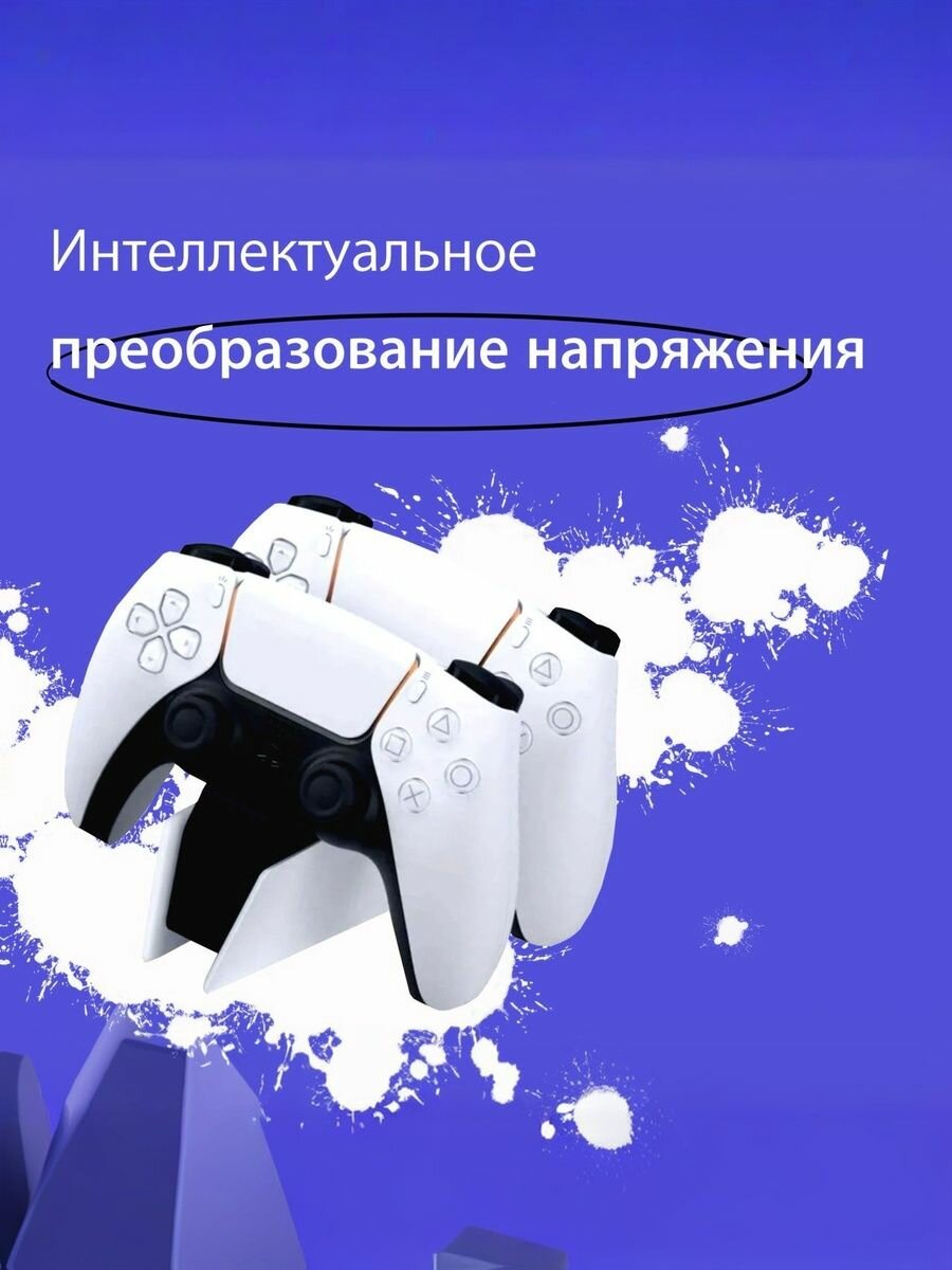 Зарядная станция для геймпадов PS DualSense/Edge, для Sony PlayStation 5/5 Pro, быстрая зарядка, 2 разъема — фото 1