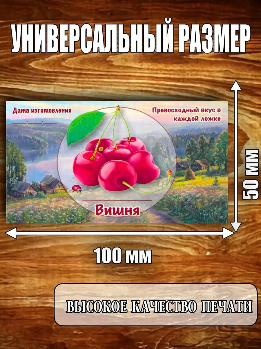 Этикетка 