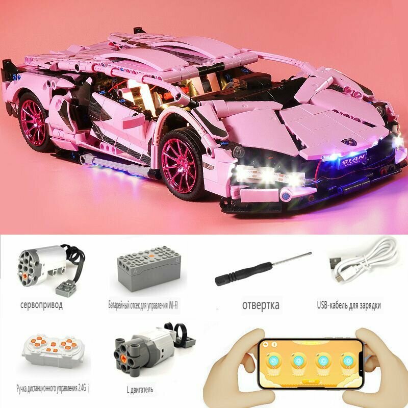 Незаменимая детская игрушка - Управляемая машина Lamborghini, совместимая с Lego