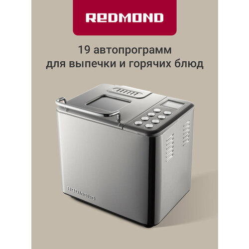 Хлебопечка РЕДМОНД RBM-M1920, серебристый