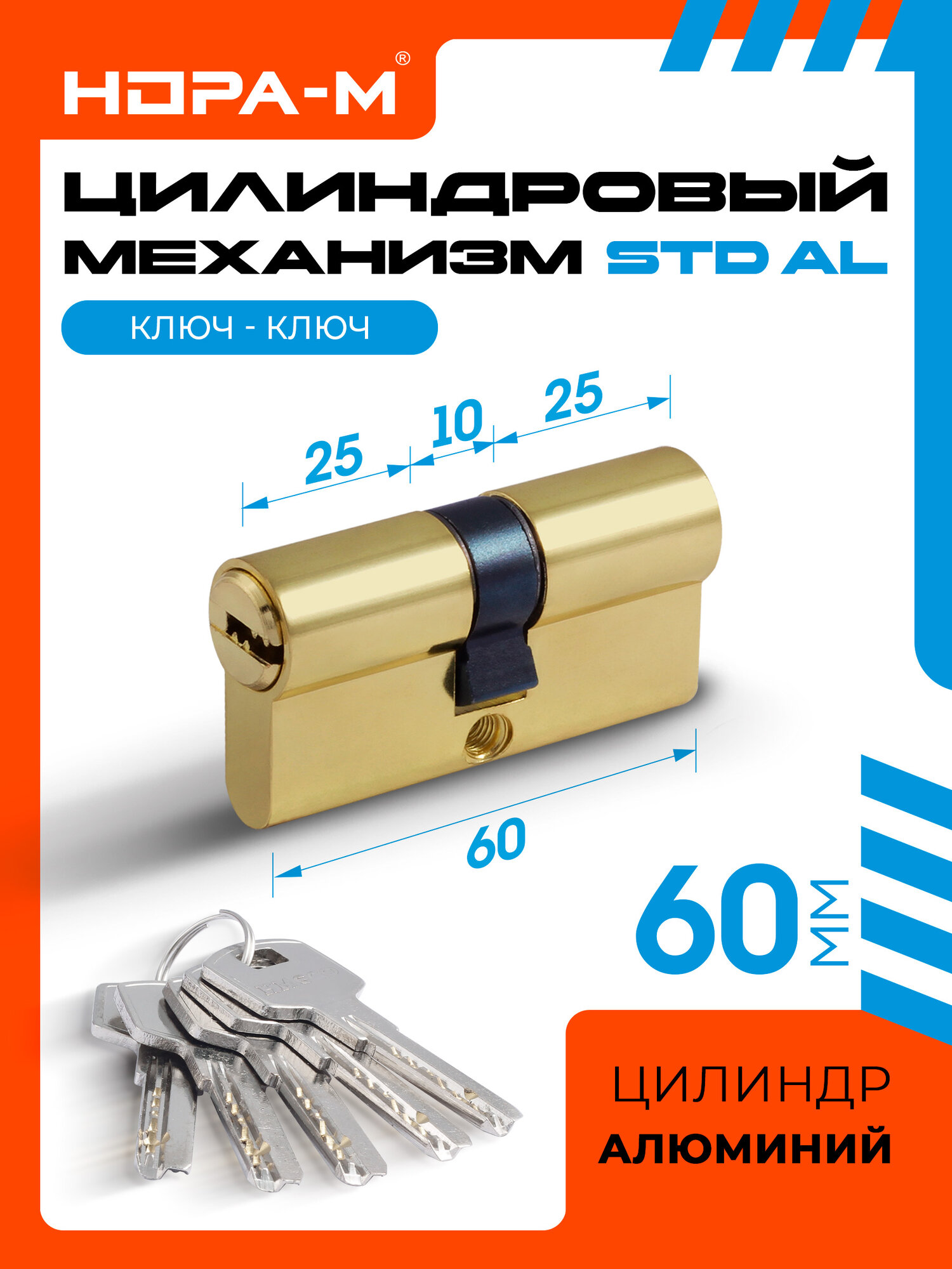 Цилиндровый механизм личинка замка нора-м STD Al ЛП - Золото - ЛП-60 (30-30)