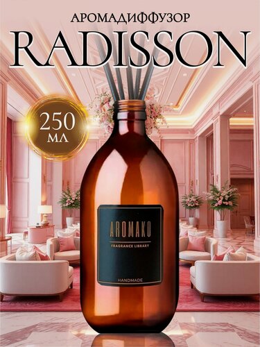 Изображение товара Ароматический диффузор Radisson 250 мл AROMAKO, отельный аромат, ароматизатор для дома и офиса, парфюм для дома