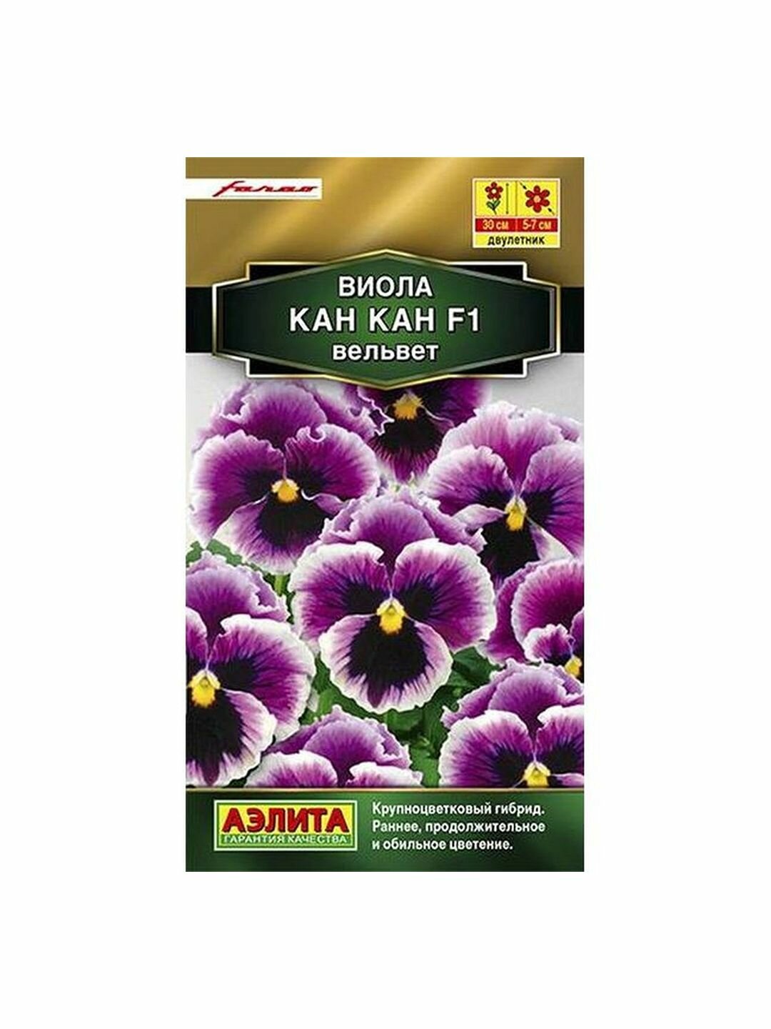 Семена Виола Кан-кан вельвет двулетник Аэлита 1 пачка - 7 семян