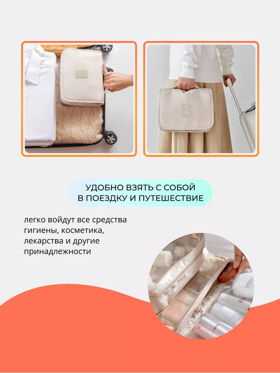 Бьюти-кейс ширина: 9 см., высота: 18 см., длина: 22 см., , белый — фото 1