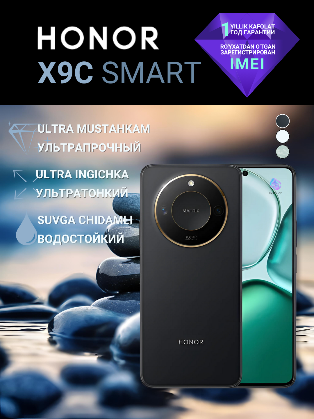 Ударопрочный смартфон Honor X9c Smart 5G, 8/256GB, 108 Мп, батарея 5800 мАч