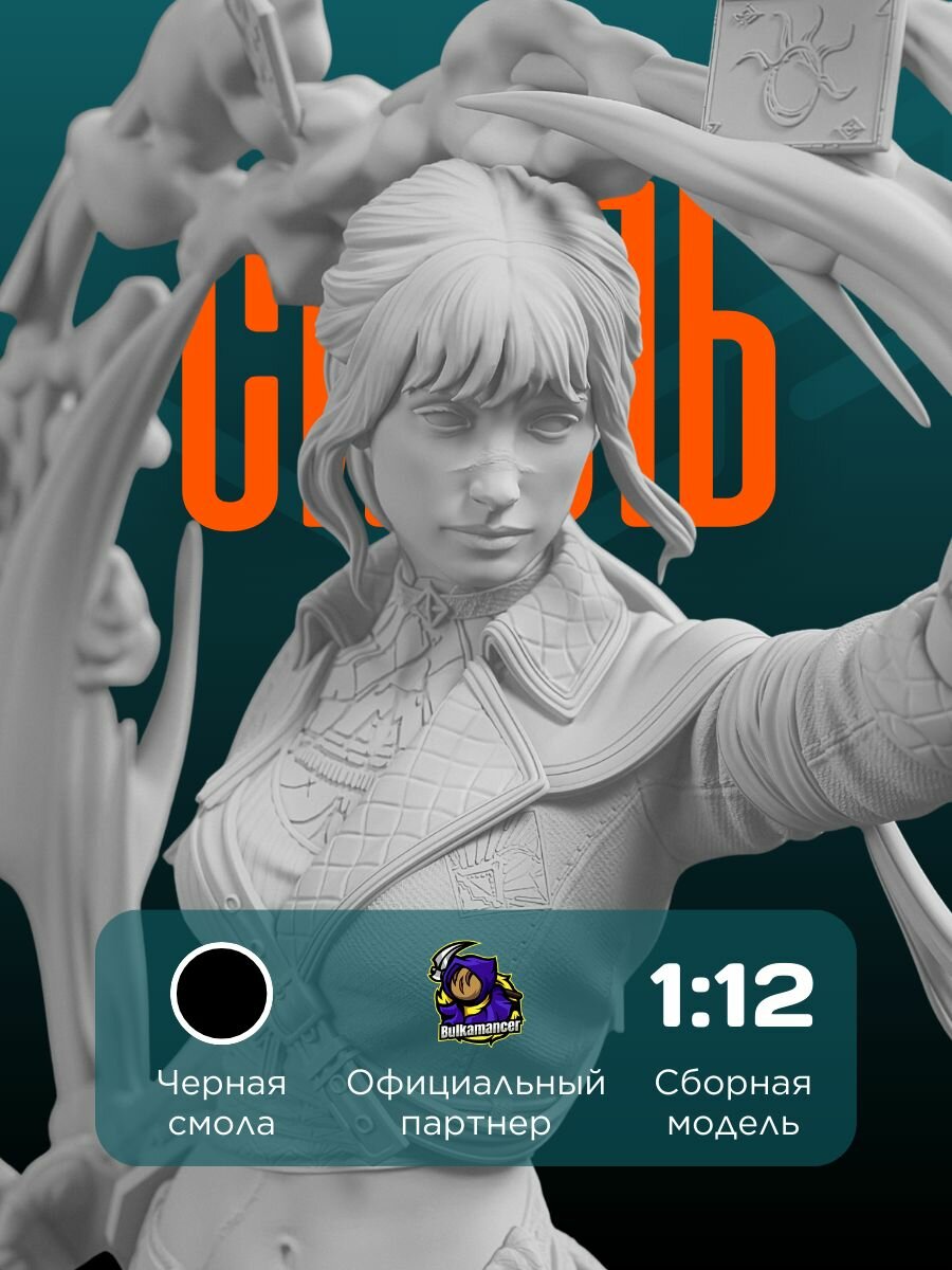 3D фигурка "Сиэль" из видеоигры Clair Obscur: Expedition 33, черная, 178 мм