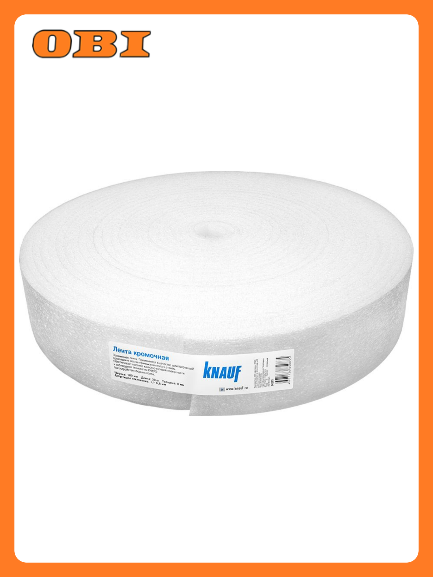 Лента кромочная для полов KNAUF вспененный полиэтилен 10см x10м