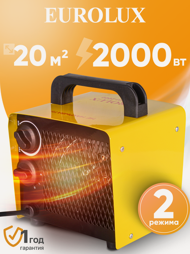 Изображение товара Тепловая пушка электрическая Eurolux ТЭПК-EU-2000, 2 кВт, керамический нагревательный элемент