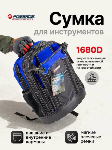 Изображение товара Сумка для инструментов рюкзак