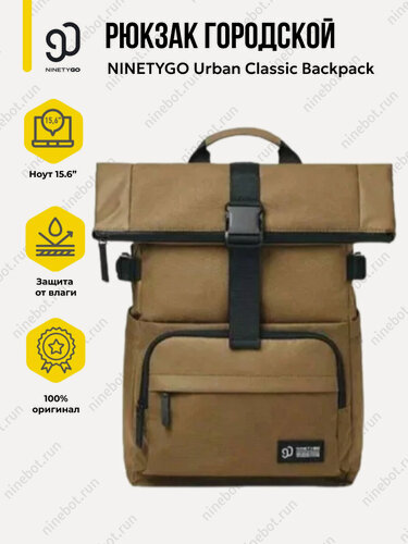 Изображение товара Рюкзак NINETYGO Urban Classic Backpack