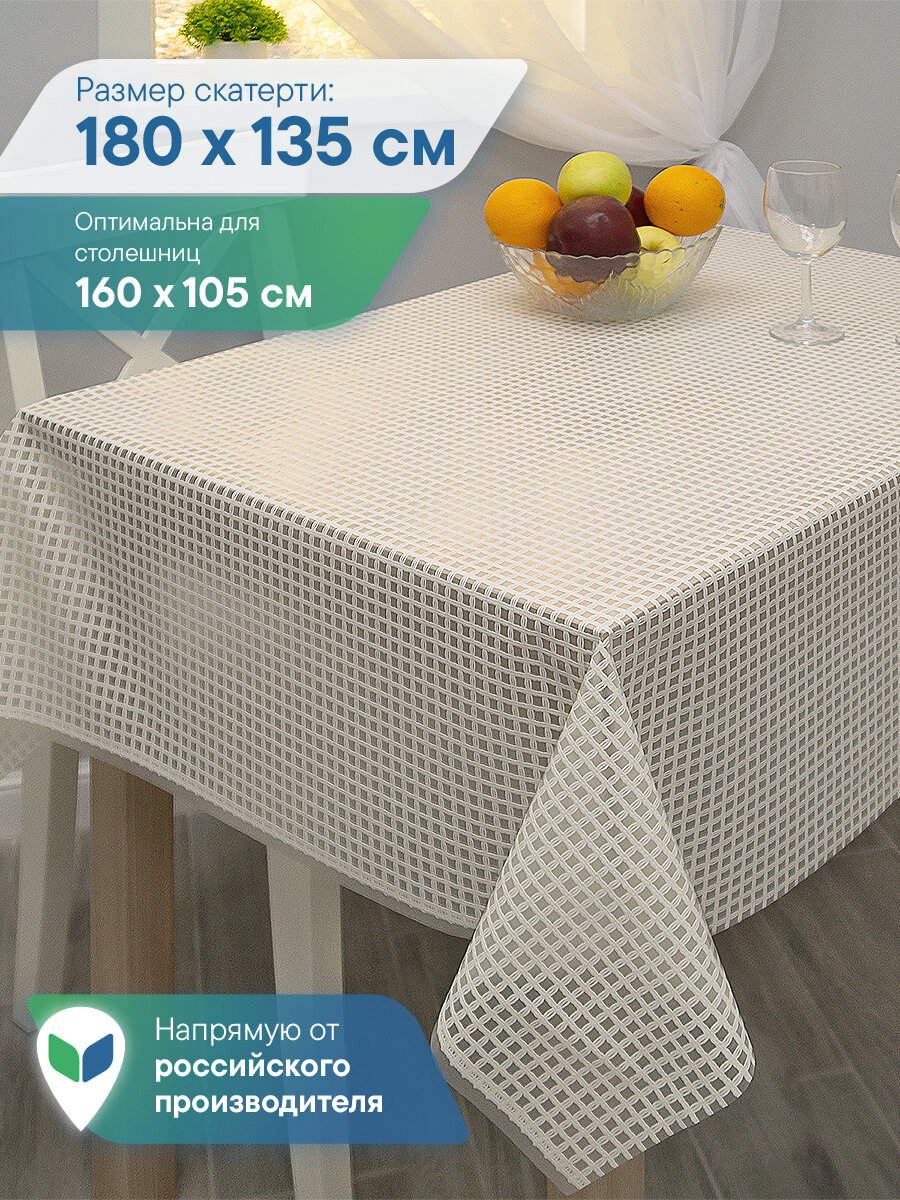 Скатерть новогодняя на стол клеёнка "Элегия" 135х180 см / скатерть праздничная из ПВХ, клеёнка защитная