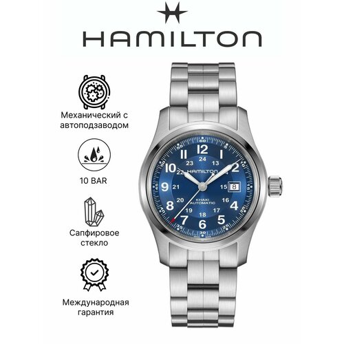 фото Наручные часы hamilton khaki field, серебристый/синий