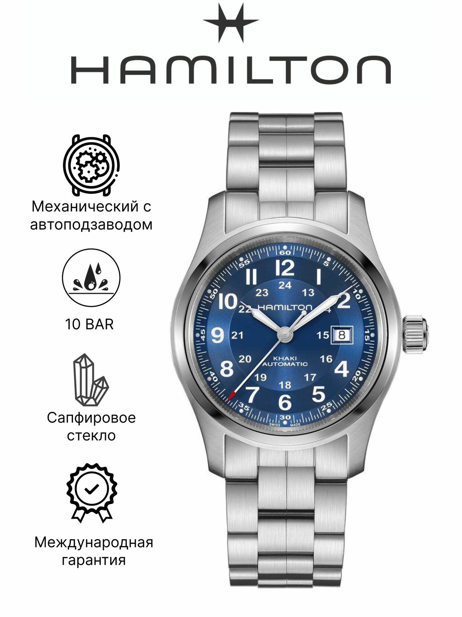Наручные часы Hamilton Khaki Field 