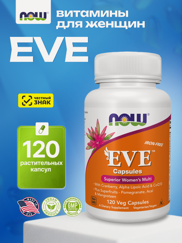 Изображение товара Витамины для женщин NOW Ева женские мультивитамины 120 капсул