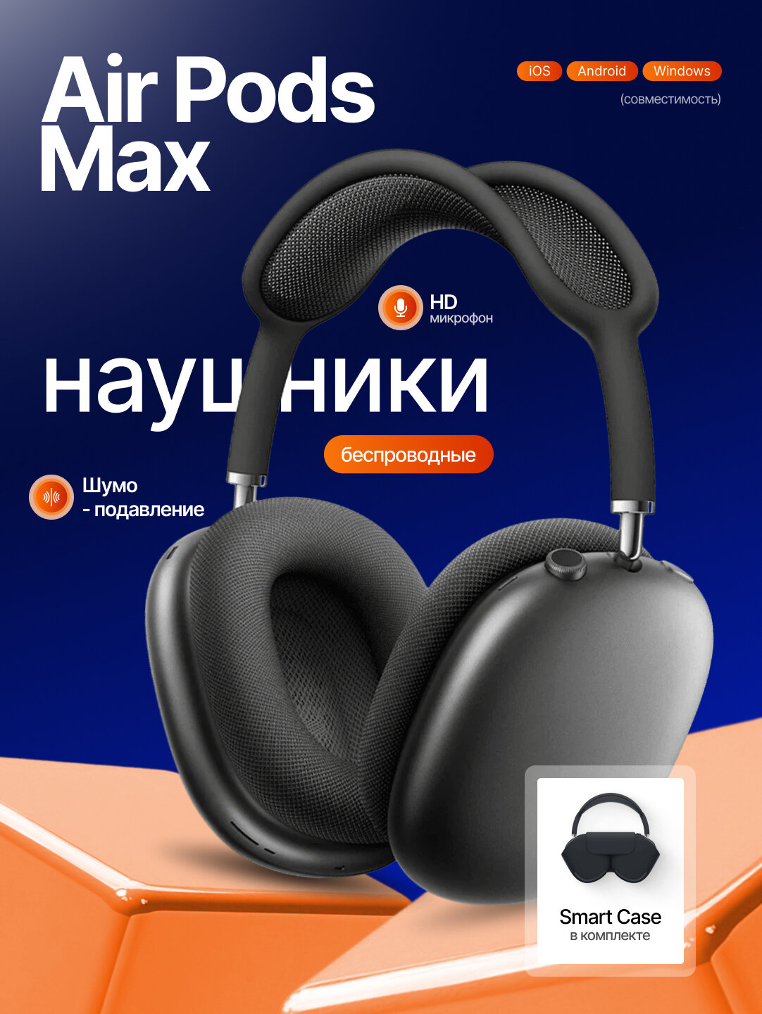 Наушники AirPods Max для всех – Почувствуй Звук, Сохрани Стиль !