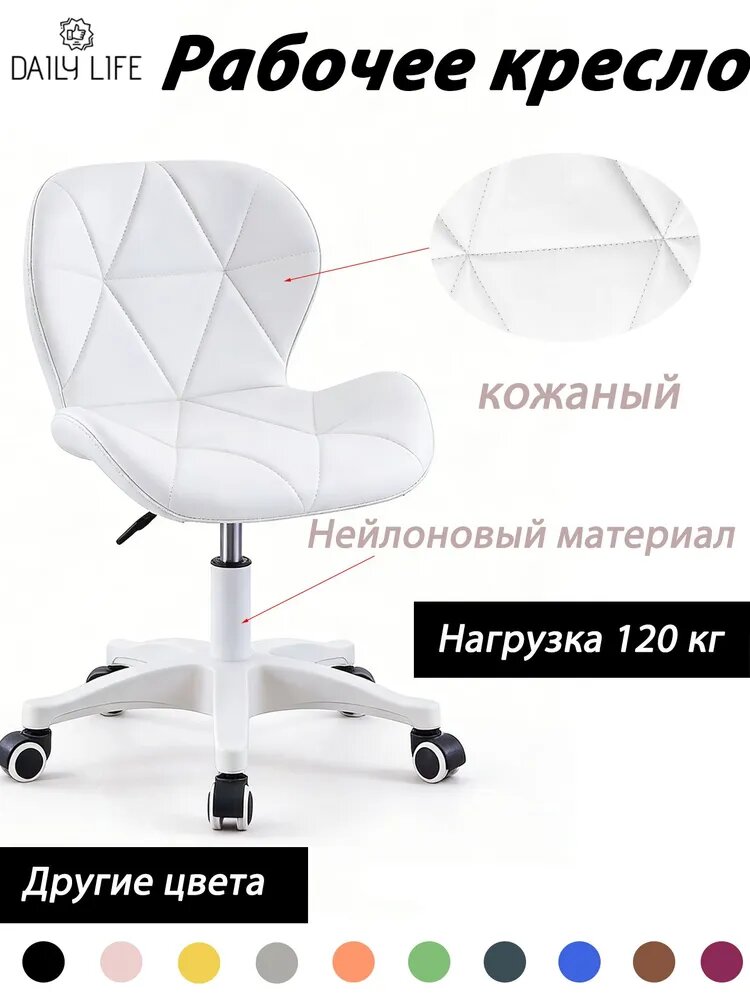 Стул мастера, Экокожа, Белая кожа