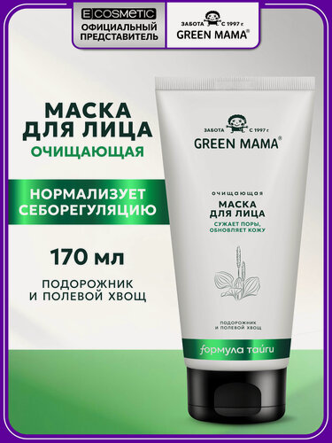 Изображение товара Маска для лица очищающая GREEN MAMA подорожник и полевой хвощ 170 мл