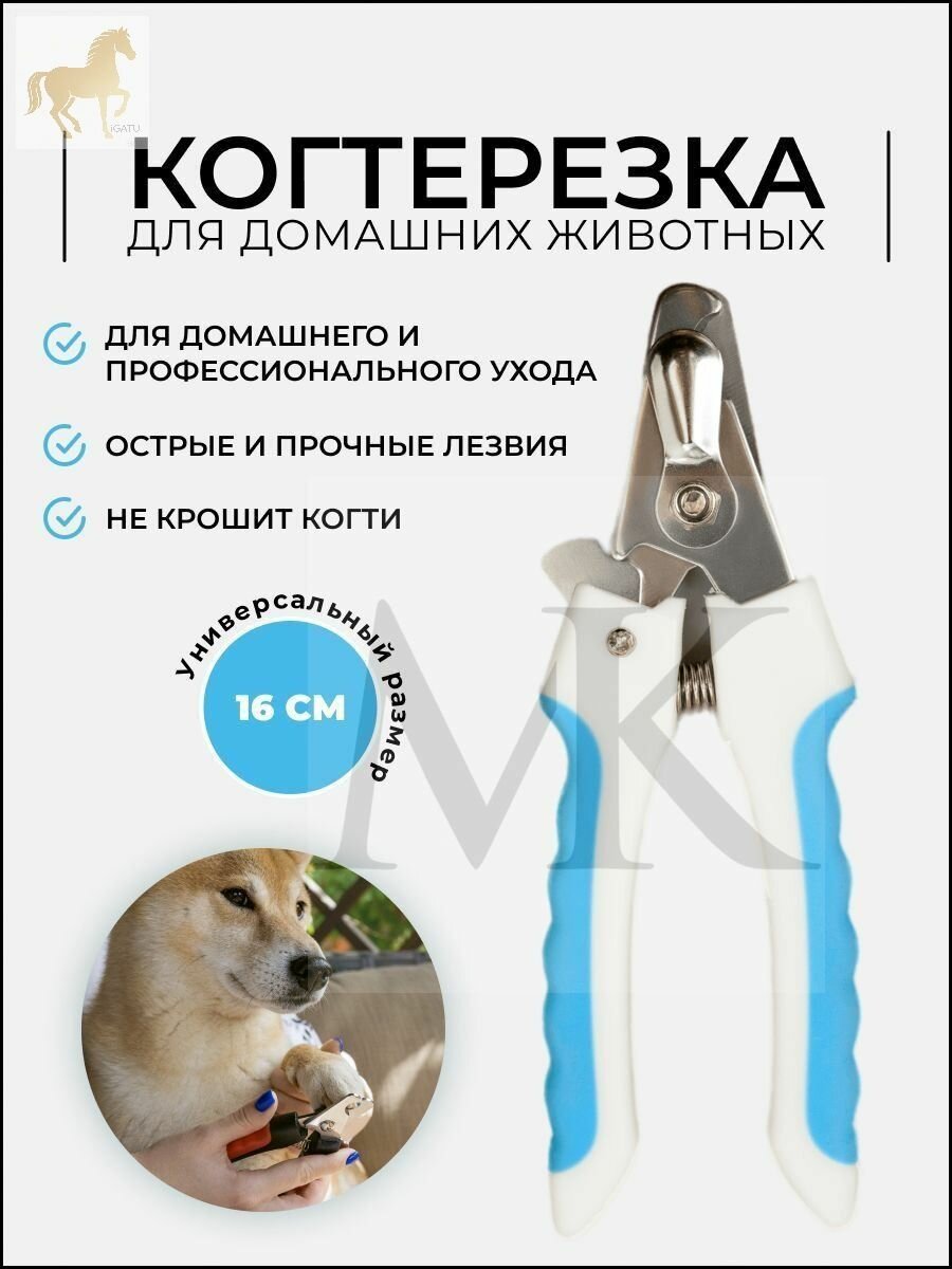 Профессиональный триммер для когтей бестселлер