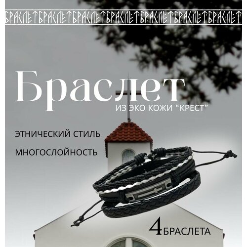 фото Многослойный браслет со вставкой melt