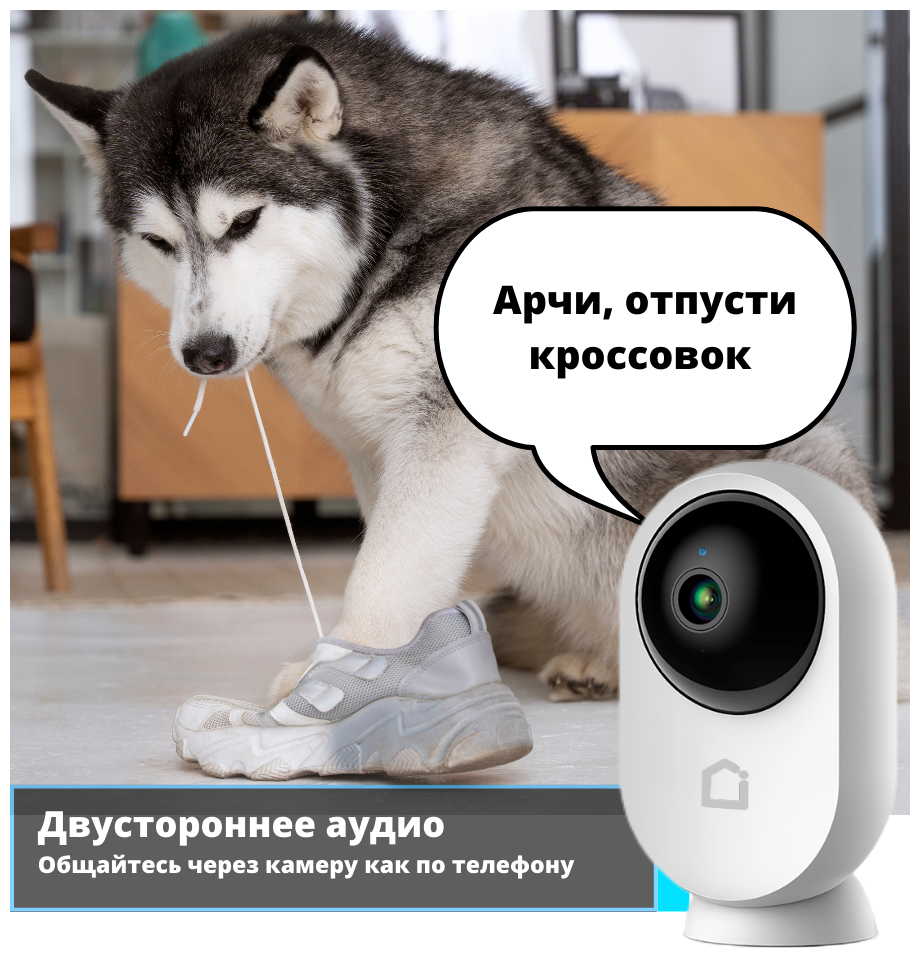 Поворотная камера видеонаблюдения WiFi iFEEL Eclipse IFS-CP002 для дома с датчиком движения и ночным виденьем - фото №5