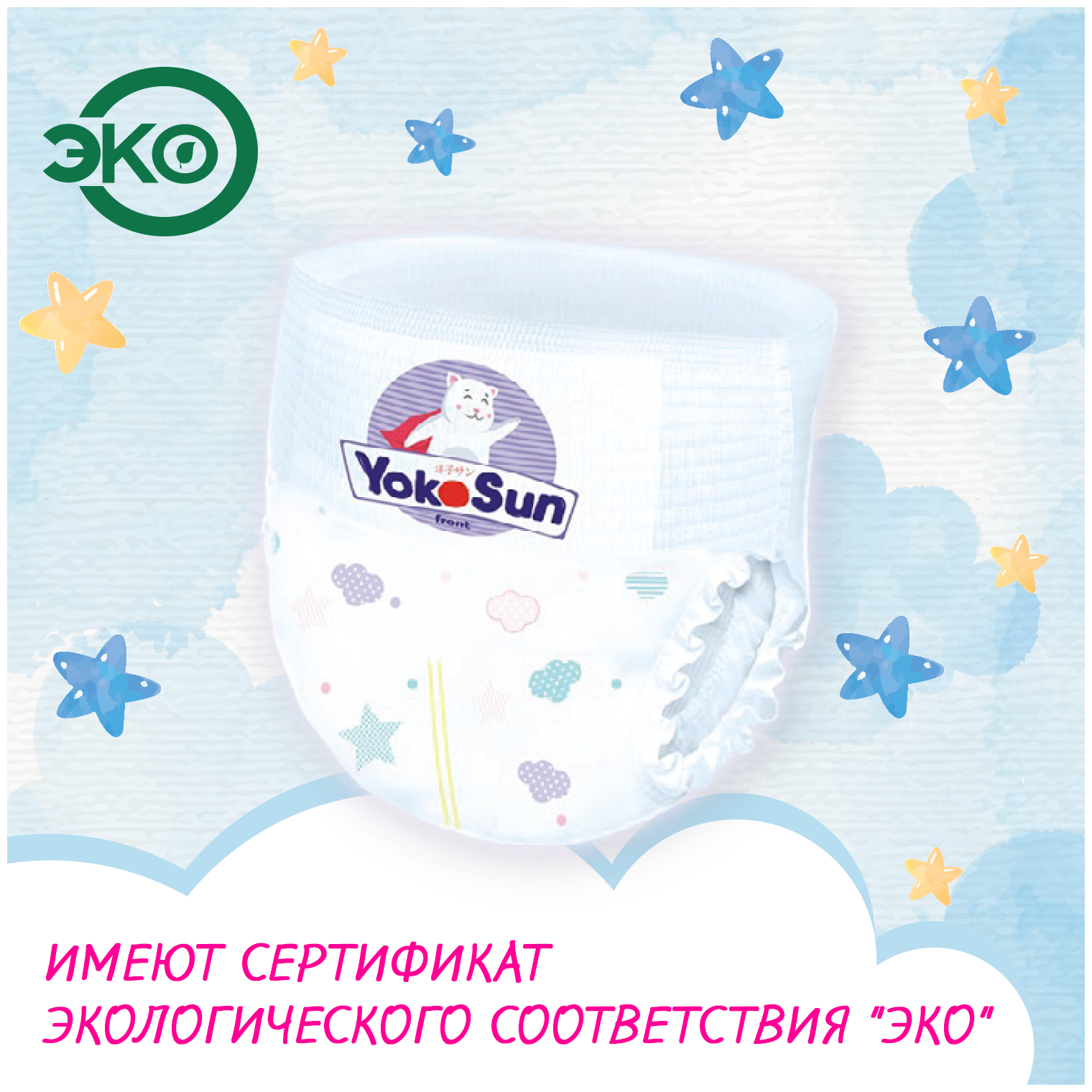 YOKOSUN Comfort M трусики, 6-10 кг, 20 шт. - фото №17