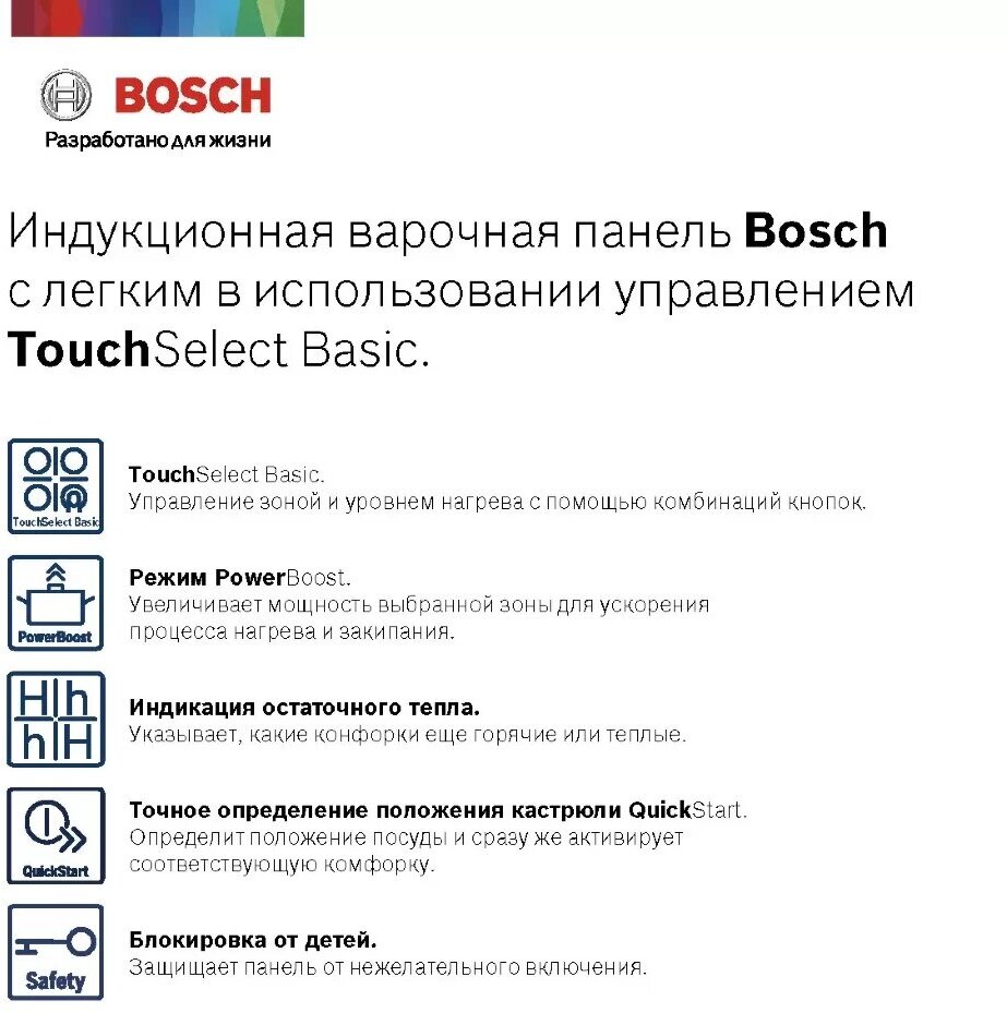 Индукционная варочная панель BOSCH PUC61KAA5E, черный - фото №4