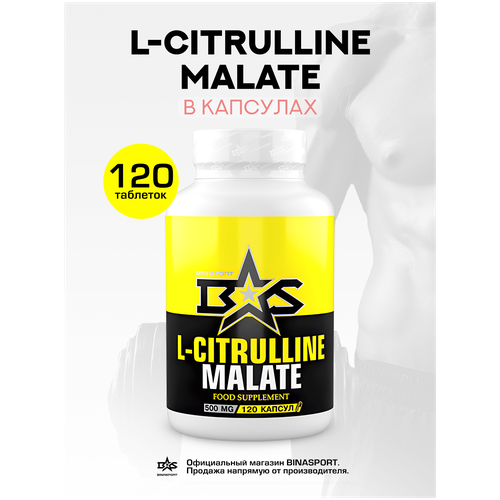 Л-Цитруллин малат в капсулах Binasport L-Citrulline Malate 500 мг 120 капс. optimum system l citrulline malate 700 mg 120 капс