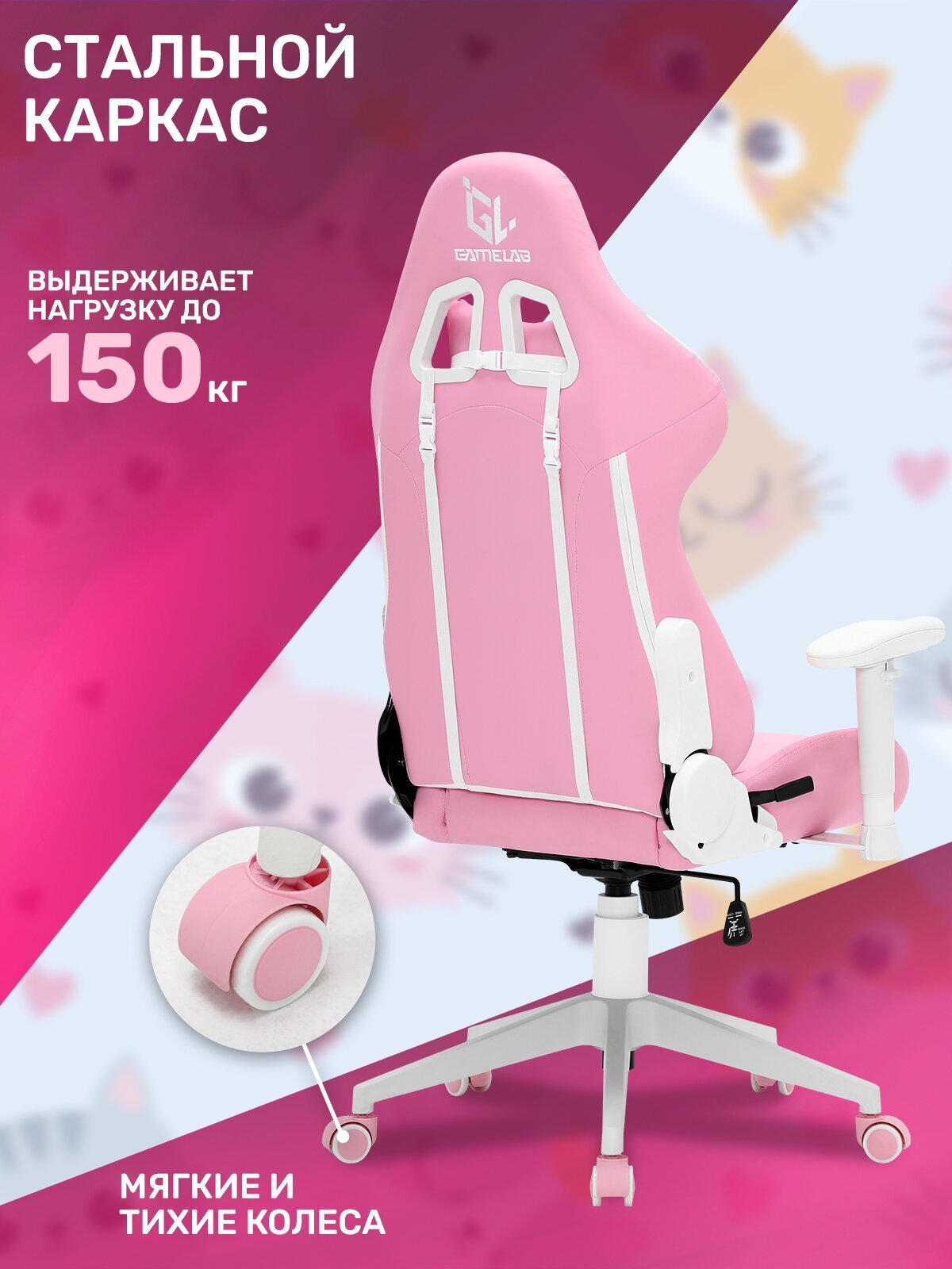Игровые кресла GameLab - фото №3