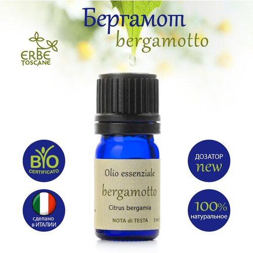 ERBE TOSCANE эфирное масло бергамота BIO, Италия масло для тела erbe toscane эфирное масло бергамота bio