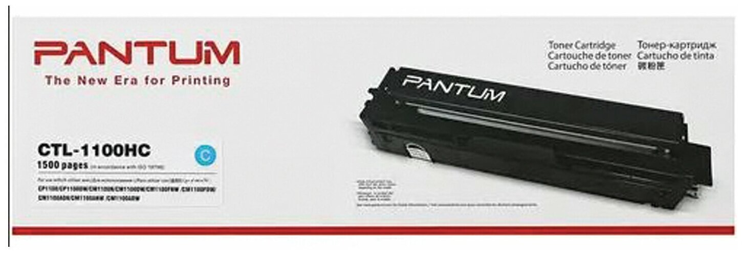 Тонер-картридж Pantum для CP1100, CM1100. Чёрный. 2000 страниц. - фото №17