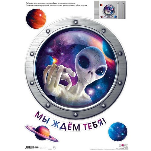 Арт Дизайн М Стикеры наклейки для декорирования 1 335 х 47 см 0703120п Мы ждем тебя 716₽