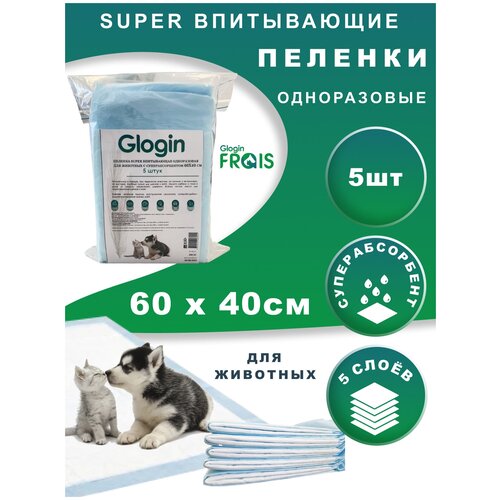 Пеленка Frais Glogin SUPER впитывающая одноразовая для животных с суперабсорбентом, 60Х40см, 5шт