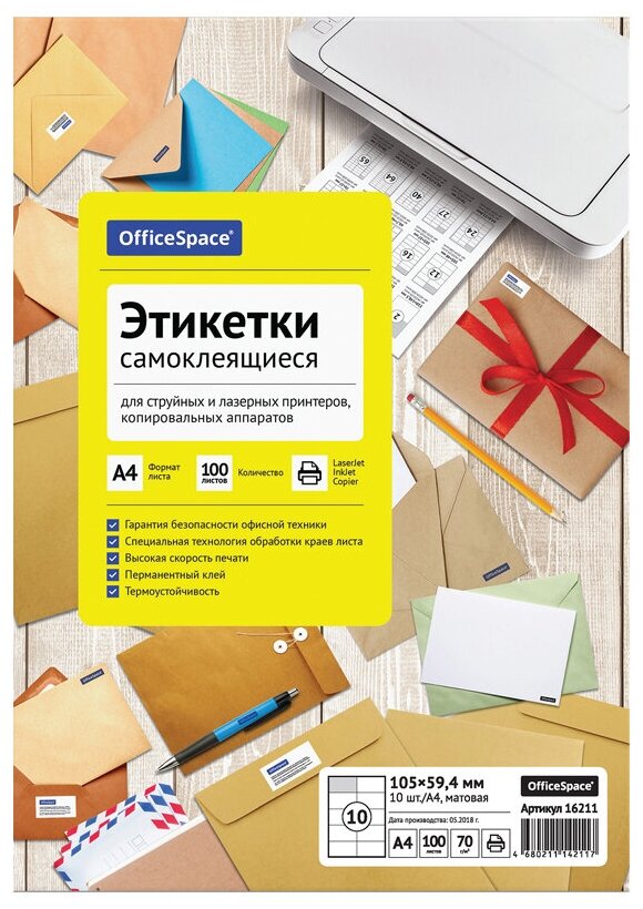 Бумага самоклеящаяся А4, 100л OfficeSpace, белая, 10 фрагментов (105x59,4мм), 70г/м2 (16211)