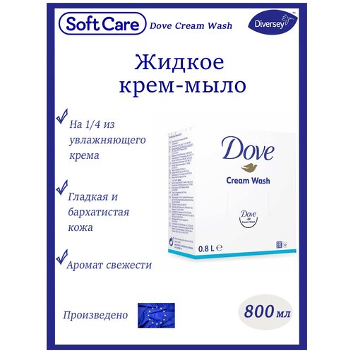 Мыло для рук Dove Soft Care Cream Wash 800 мл