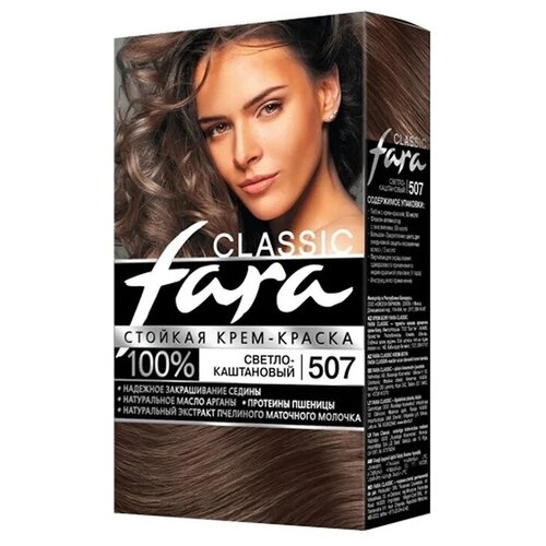 Краска для волос Fara Classic 507 светло-каштановый-2 шт.