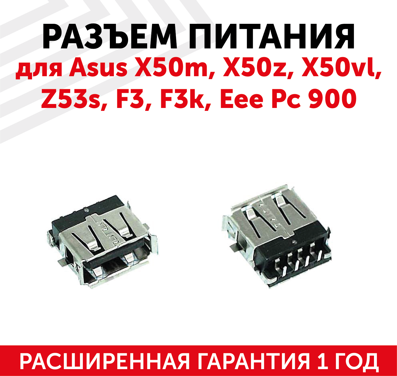 Разъем для ноутбука USB 3.0 Asus X50m X50z X50vl Z53s F3 F3k Eee Pc 900