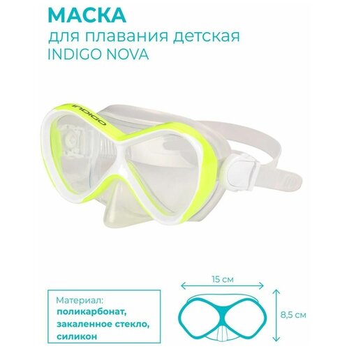 Маска для плавания детская INDIGO NOVA