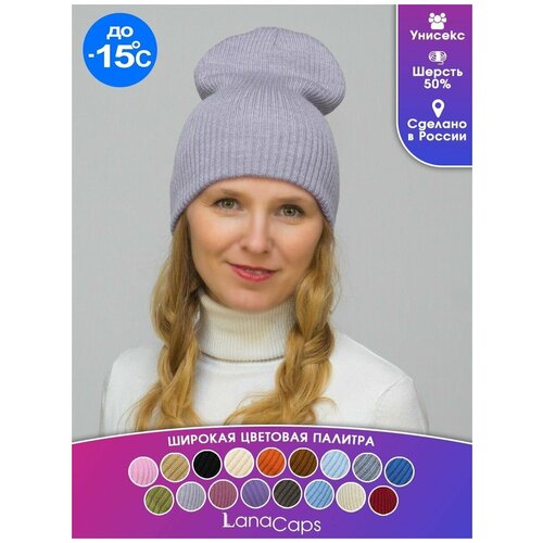 Шапка бини LanaCaps Ниса, размер 52-56, фиолетовый шапка женская весна осень ниса цвет темно розовый