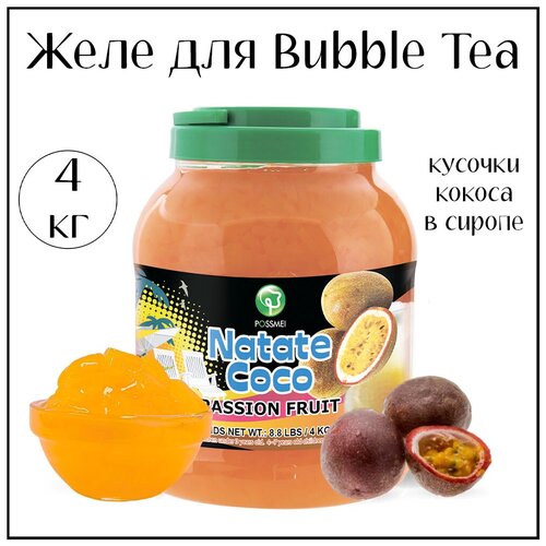 Желе Маракуйя 4кг / bubble tea / бабл ти