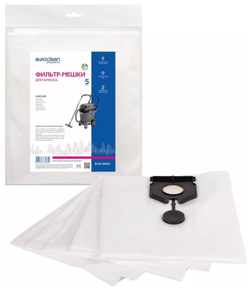 EURO Clean Фильтр-мешки для пылесоса KARCHER, 5 шт, синтетика, многослойные, улучшенной фильтрации, не боятся мокрой пыли, арт. EUR-364/5