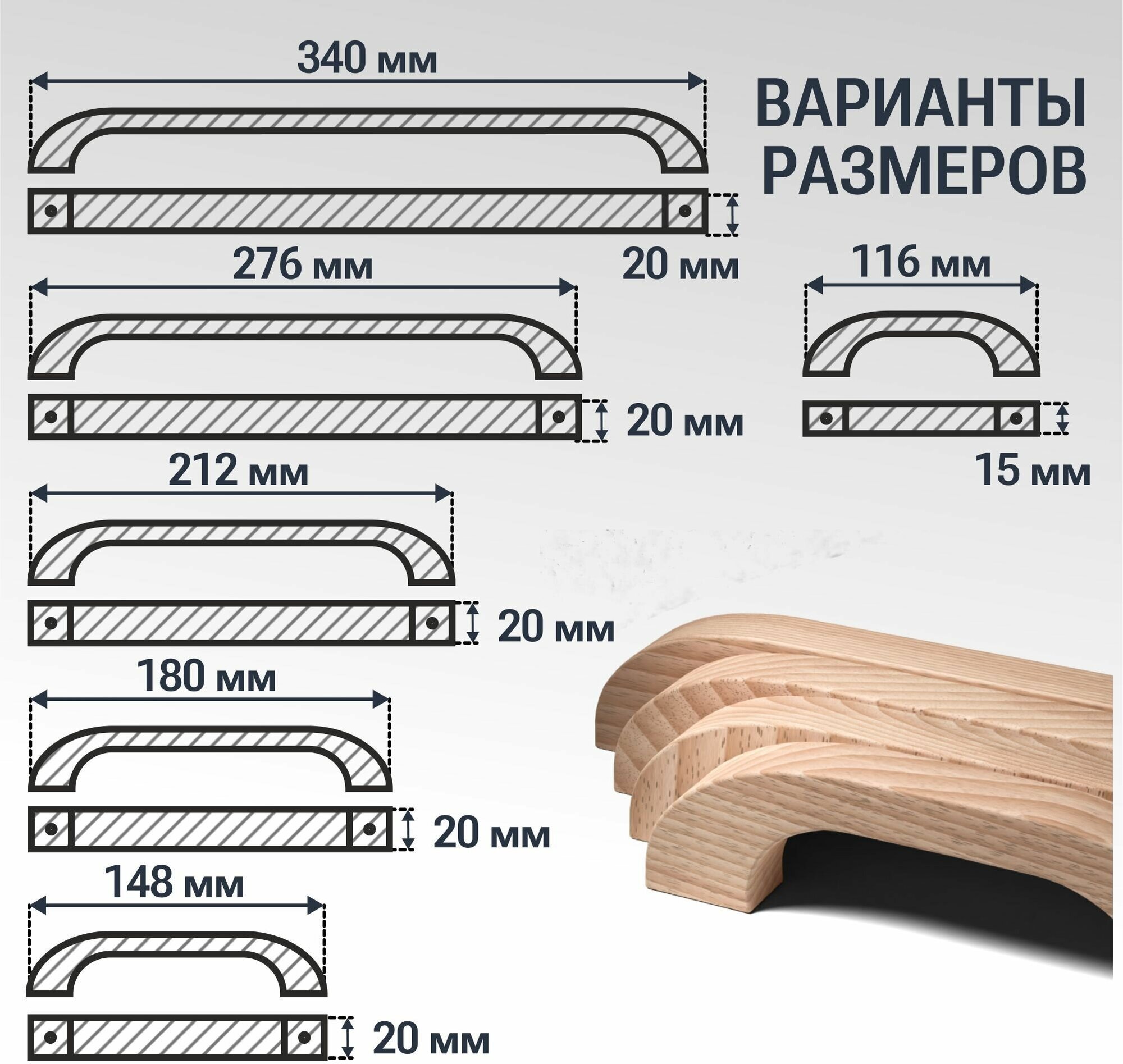 Ручка скоба 116 мм мебельная деревянная Y5, 1шт, YASNIKA, Бук - фотография № 4