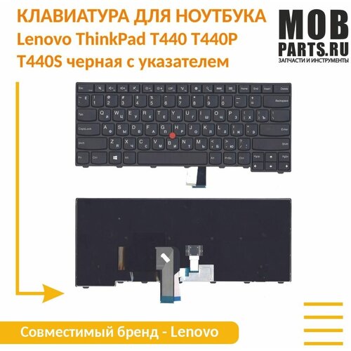 Клавиатура для ноутбука Lenovo ThinkPad T440 T440P T440S черная с указателем 1731₽