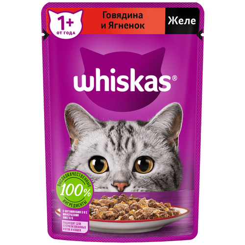 Влажный корм для кошек Whiskas ягненок, говядина 75 г (кусочки в желе)