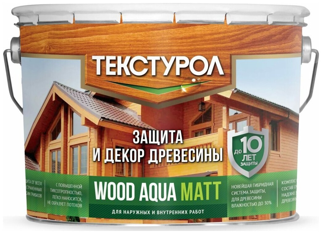 Текстурол WOOD AQUA MATT деревозащитное средство на вод. основе Бесцветный 10л